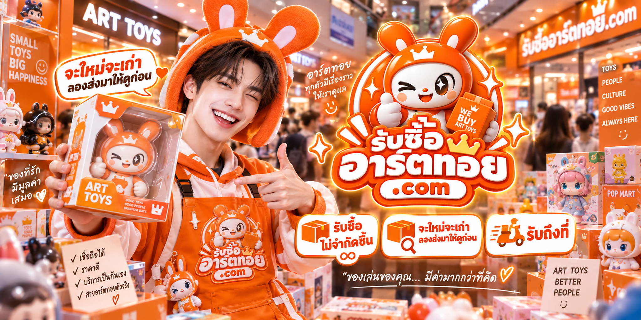 รับซื้ออาร์ตทอย.com รับซื้อ POP MART Labubu Crybaby Molly Skullpanda Hirono Dimoo