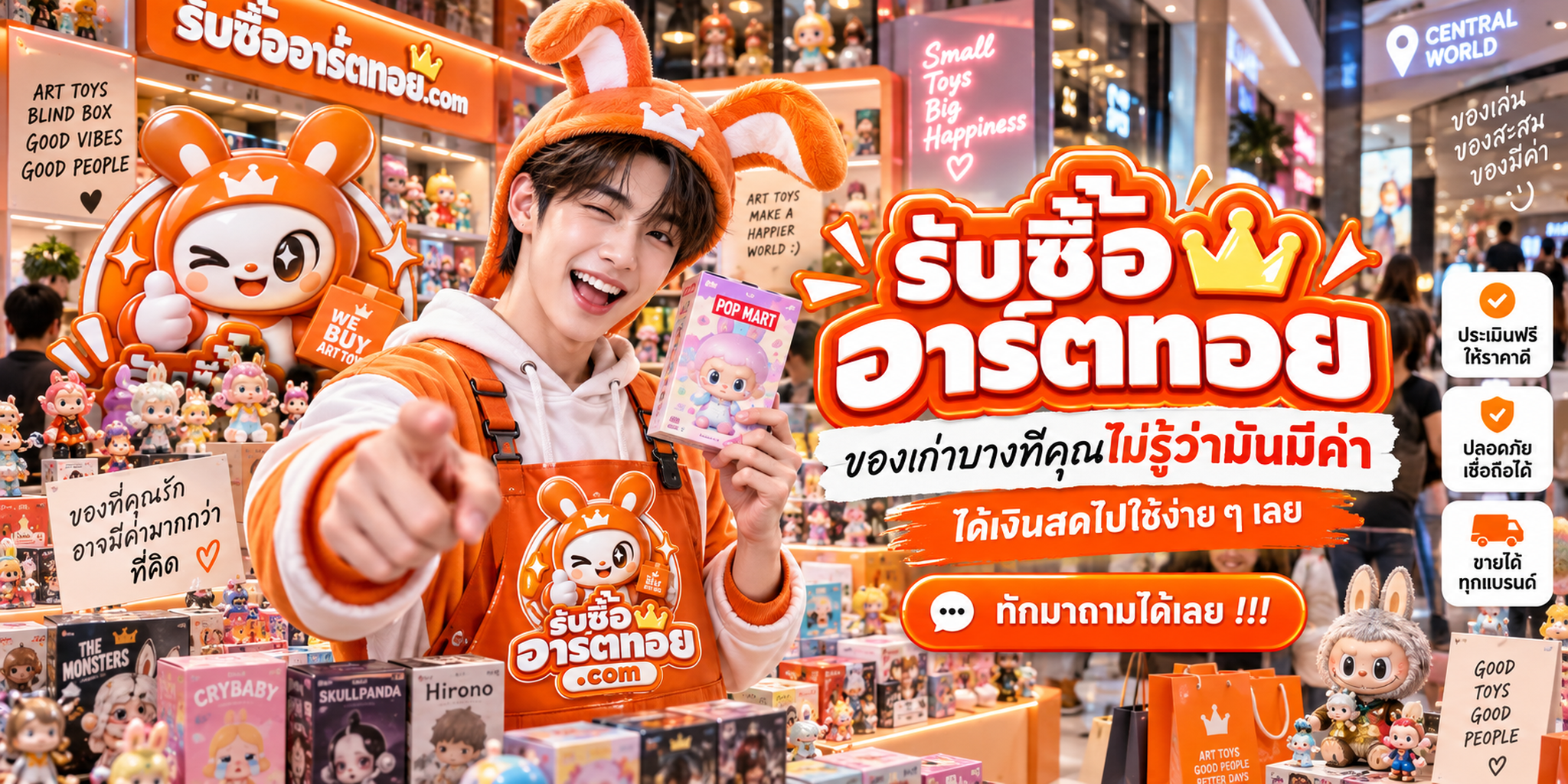 รับซื้ออาร์ตทอยยกคอลเลกชัน: วิธีจัดหมวด ประเมิน และเตรียมขายของจำนวนมาก
